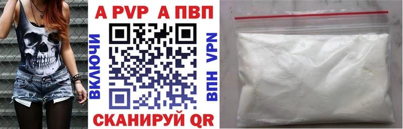 A-PVP Crystall  что такое   Челябинск 