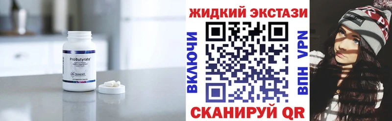 БУТИРАТ 1.4BDO Челябинск