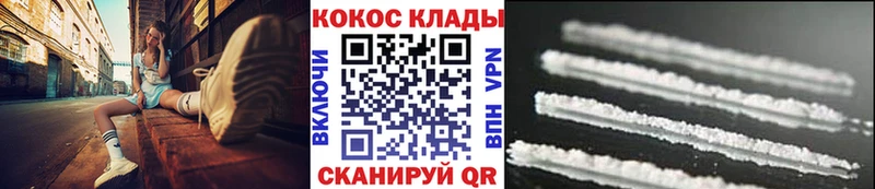 COCAIN VHQ  гидра онион  Челябинск  купить  сайты 