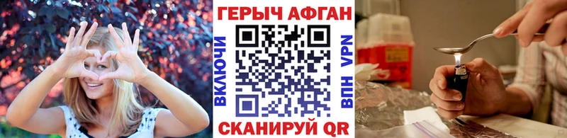 ГЕРОИН Афган  Челябинск 