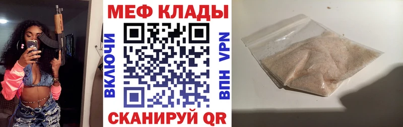 Мефедрон мука  hydra ТОР  Челябинск  цена наркотик 